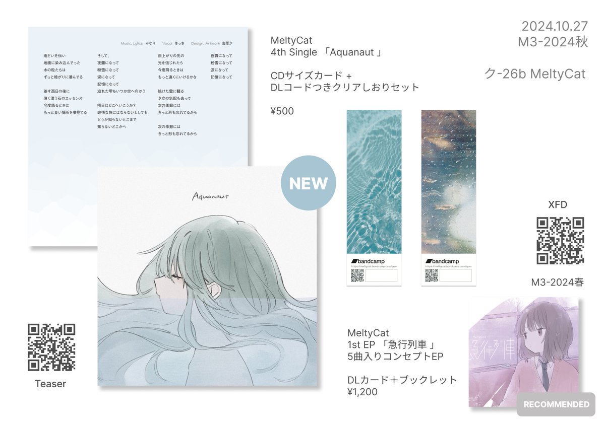 meltycat22's tweet photo. 【#M3秋2024 のおしながき】
CDサイズカードと楽曲のDLコードつきクリアしおりのセットになります🔖

売り子は基本的にみなりときっきがいます🐑🐯
第二展示場 ク-26b MeltyCat でお待ちしてます.。o○

#M3秋 #M3秋2024 https://t.co/AtqrAmfkQK