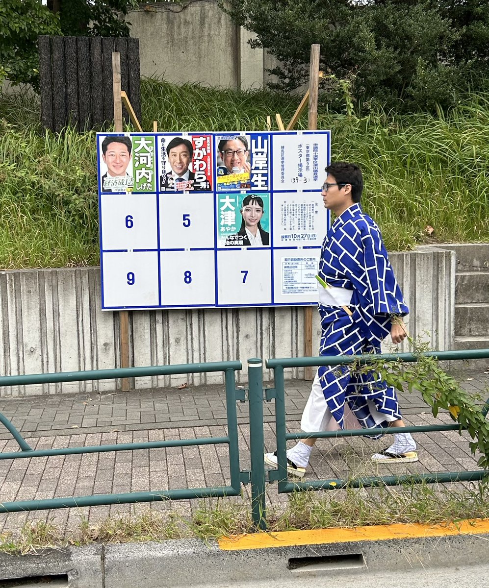 Letzter Wahlkampf-Tag in 🇯🇵. Drei Gründe, warum die Wahl auch für uns interessant ist: zdf.de/nachrichten/po…