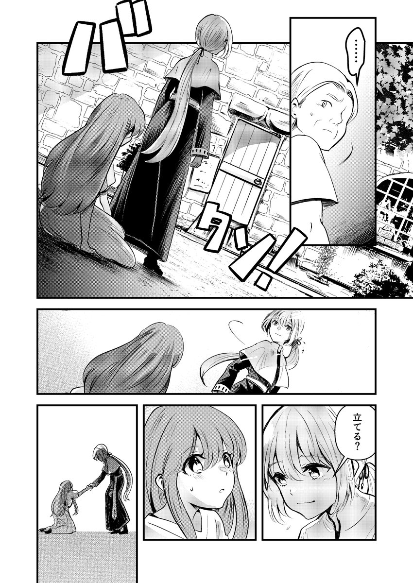 男装少女が神父になりすまし、原因不明の疫病に立ち向かう話【4/18】 