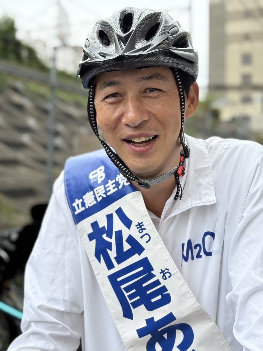 matsuo_akihiro's tweet photo. 「誰がやっても政治は変わらない」
「いつも裏切られる」
そんなことはない。諦めないでください。
「まじめ、まっすぐ、まっとうに」
「理不尽に涙する人を生み出さない社会を作る」
必ず変えられる。#松尾あきひろ が実現します。
#東京7区
#港区
#渋谷区
#立憲民主党
#衆議院選挙
#投票に行こう https://t.co/YyHpeEDQtX