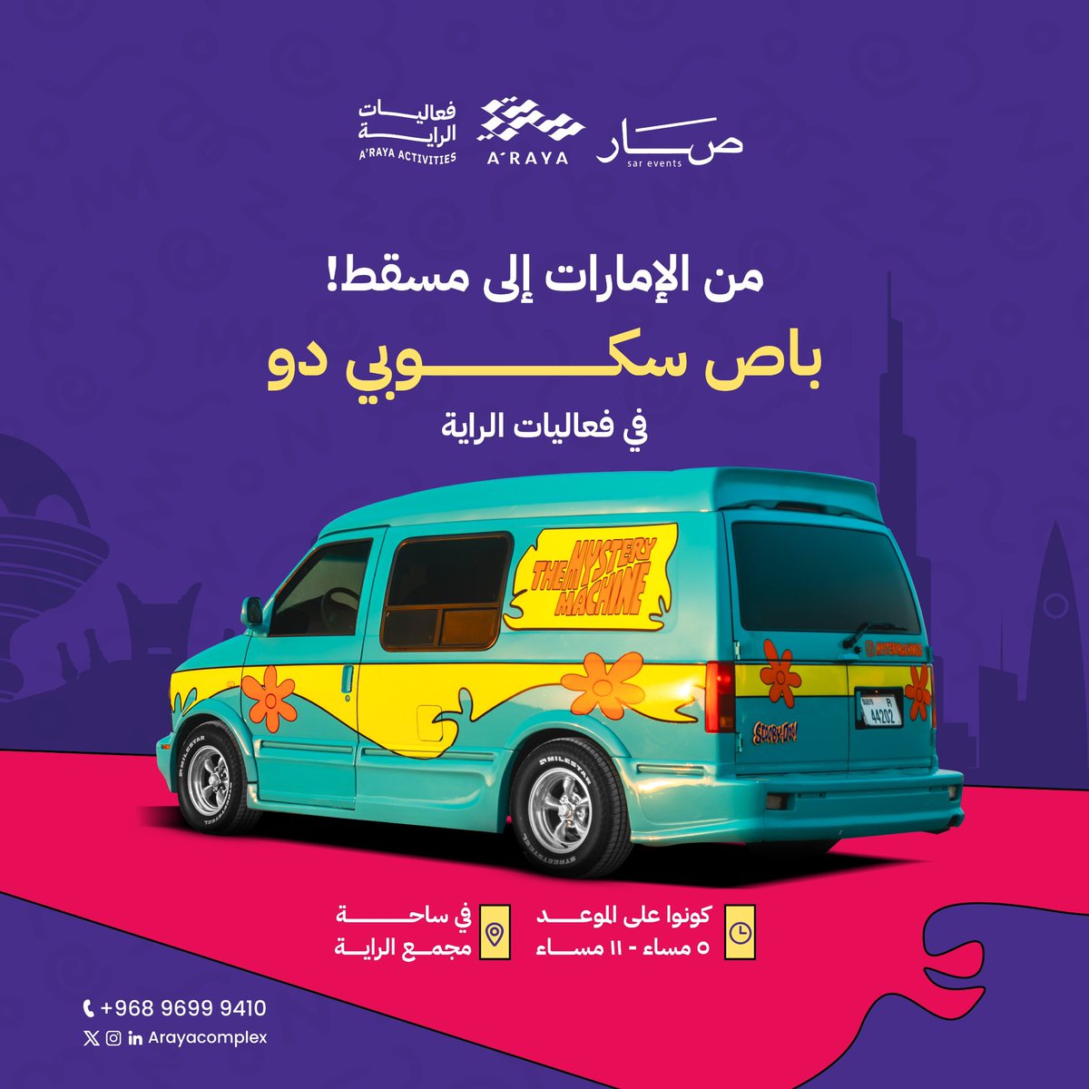 Arayacomplex's tweet photo. #باص_سكوبي_دو 
متواجد في #فعاليات_الراية في #مجمع_الراية 😍

٢٤-٢٦ أكتوبر ٢٠٢٤م | ٥ مساءً - ١١ مساءً https://t.co/PxtZxVQCa3