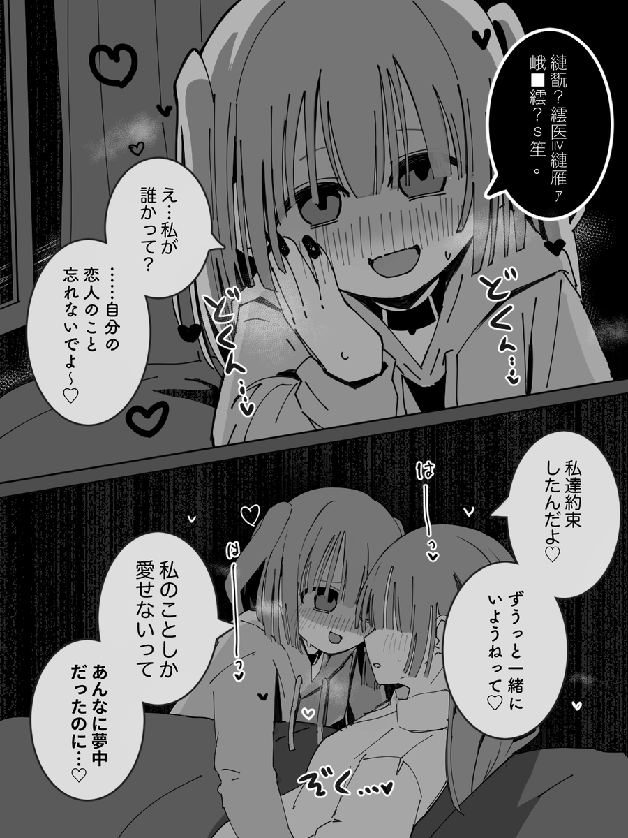 【33日目】存在しない記憶を植え付けられる百合
#創作百合 