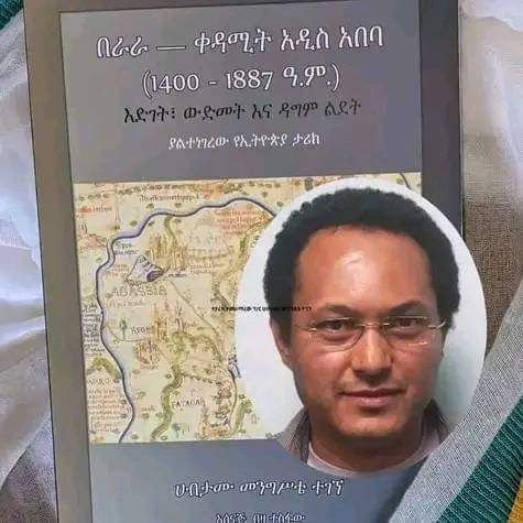 ፍኖተ ዐማራ tweet media
