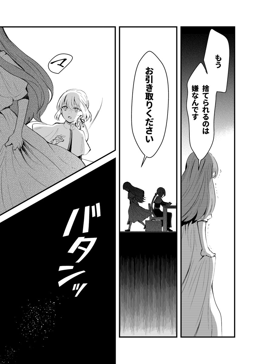 男装少女が神父になりすまし、原因不明の疫病に立ち向かう話【8/18】 