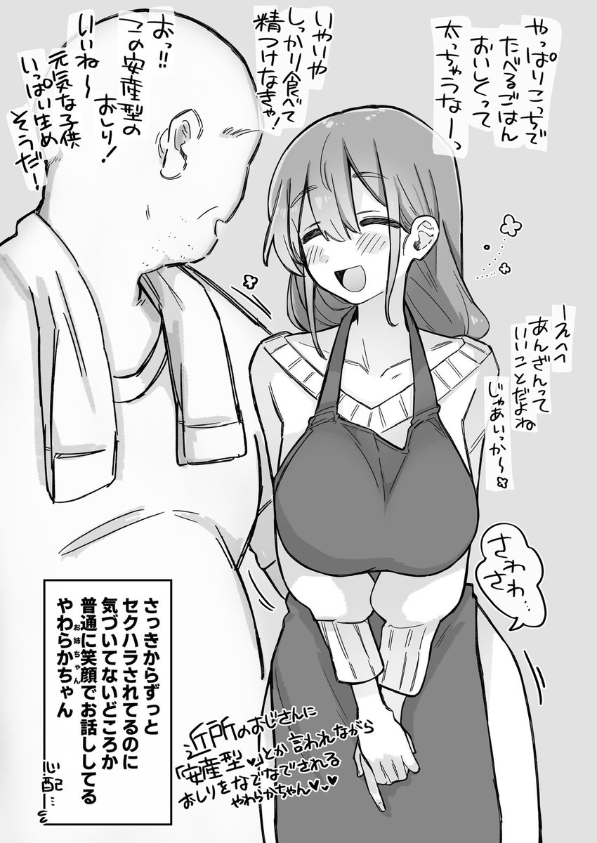 昔お世話になってた隣の家のお姉ちゃんが、淫習の儀式に出る村娘に選ばれちゃった話 