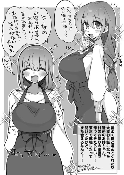 昔お世話になってた隣の家のお姉ちゃんが、淫習の儀式に出る村娘に選ばれちゃった話 