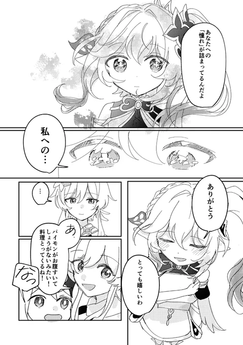 (4/4) 終わり!本当におめでとう🎉 