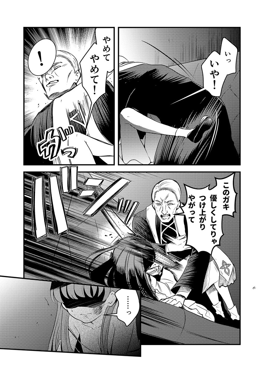 男装少女が神父になりすまし、原因不明の疫病に立ち向かう話【12/18】 