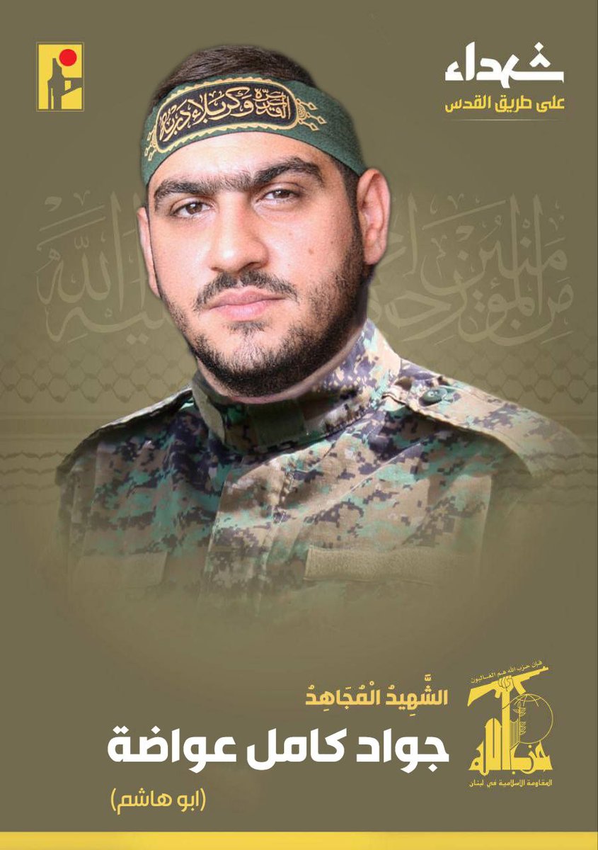 fatima3wada's tweet photo. أزف لكم أخي، نور عيوني، روحي التي بين جنبي، الحنون، عضدي البطل...
شهيدا على طريق القدس..
والله كسرتني يا أبو هاشم💔'
#السعيد_جواد_عواضة https://t.co/Q4WYWRmqVI