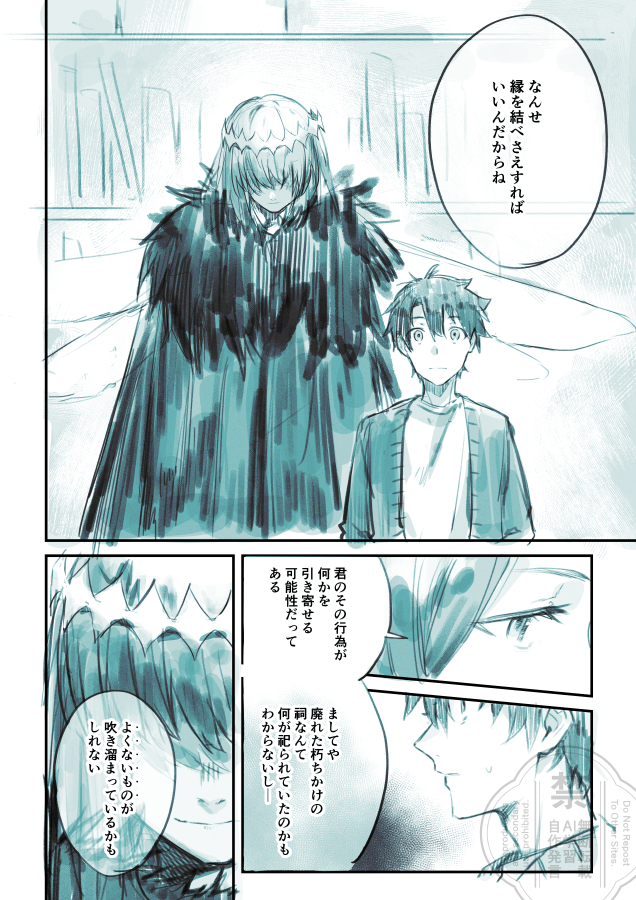 祠ネタ オベぐだ♂ 