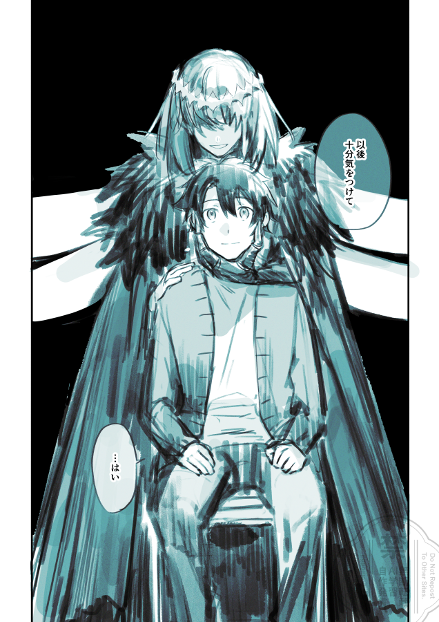 祠ネタ オベぐだ♂ 