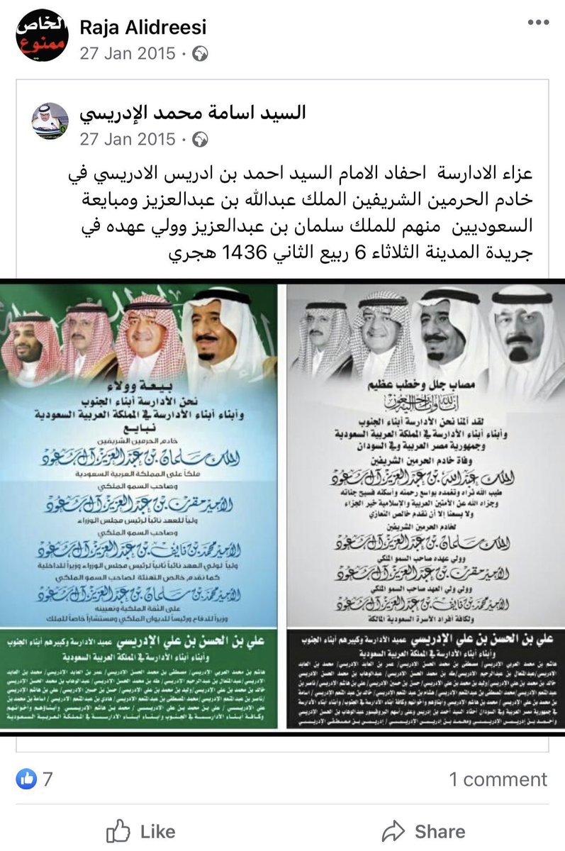 free_my_a's tweet photo. @NCOFAP سؤال الى البسوس رجاء الادريسي @rajaaralidree 

لماذا كنتي تدعمين السعودية الداعمة للصهاينة في قتل الشعب اليمني ؟ https://t.co/SmaGctM81H