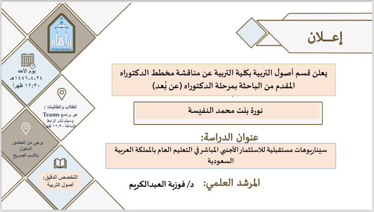قسم أصول التربية tweet media