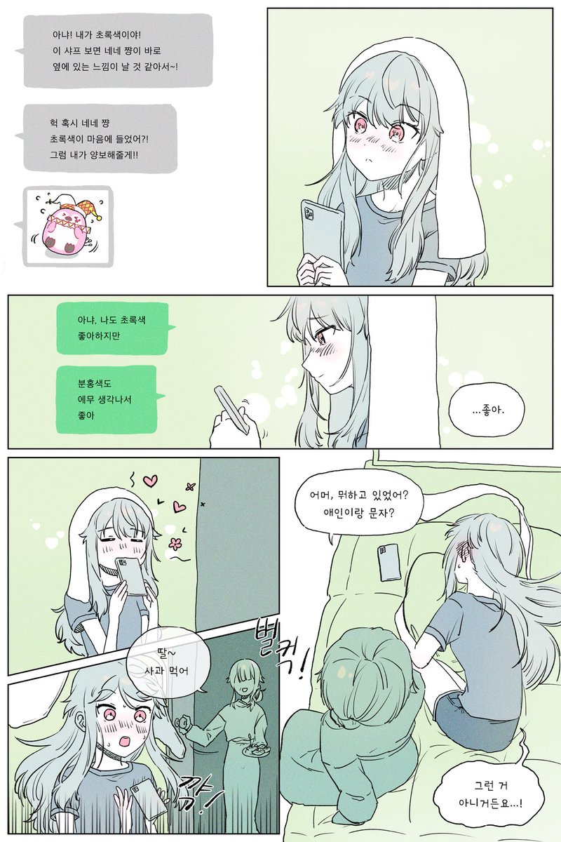 psk_hood's tweet photo. #네네에무_전력

첫사랑 주제로 참여합니다! 네네에무 파이팅🤖🍬 https://t.co/w2Gx4kV3ty