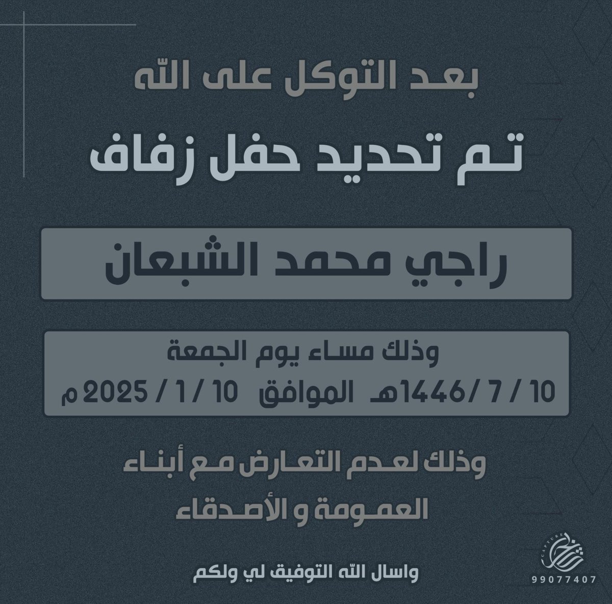 news__almuwhh's tweet photo. أفراح الشبعان https://t.co/ge3hYRAs2b