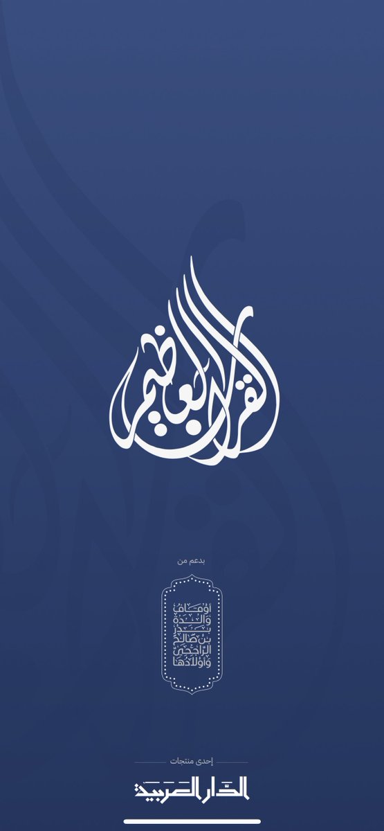 Fragrance81's tweet photo. @G_roh1 @mhadaidi جدا ممتاز من اوقاف الراجحي https://t.co/Oxw4iXU8cJ