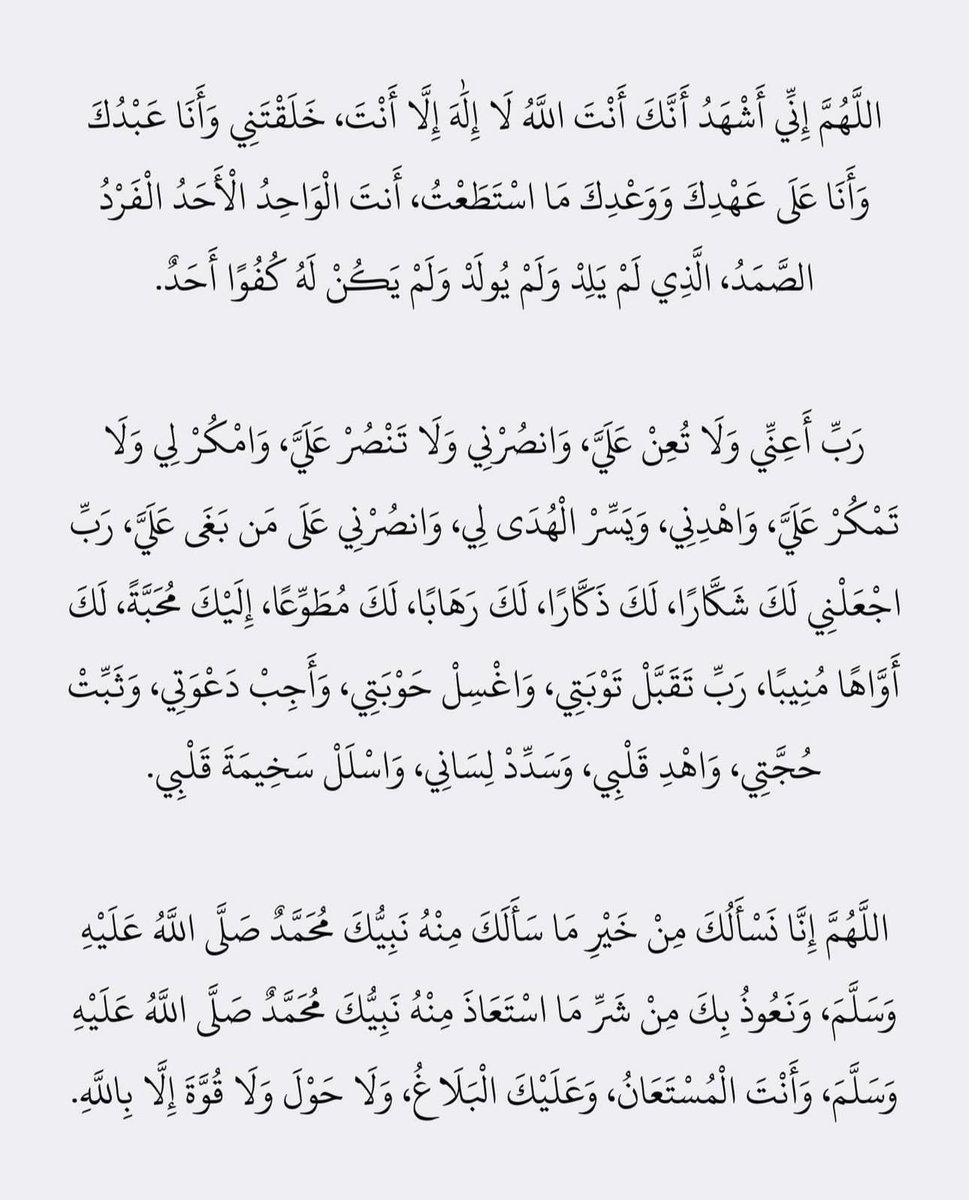 1gheith's tweet photo. هذا الأدعية مستجابه بإذن الله : https://t.co/D6EkG9kFQt