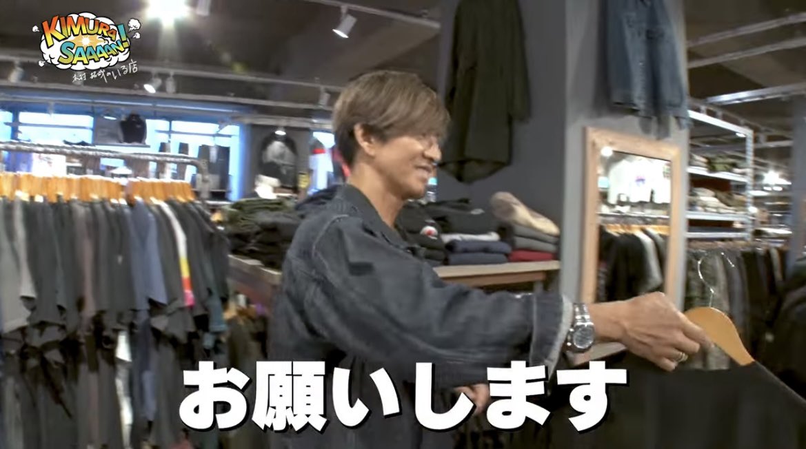 木村さ～～ん！最新回。 古着屋JAMで10月5日のインスタ以降何度か登場