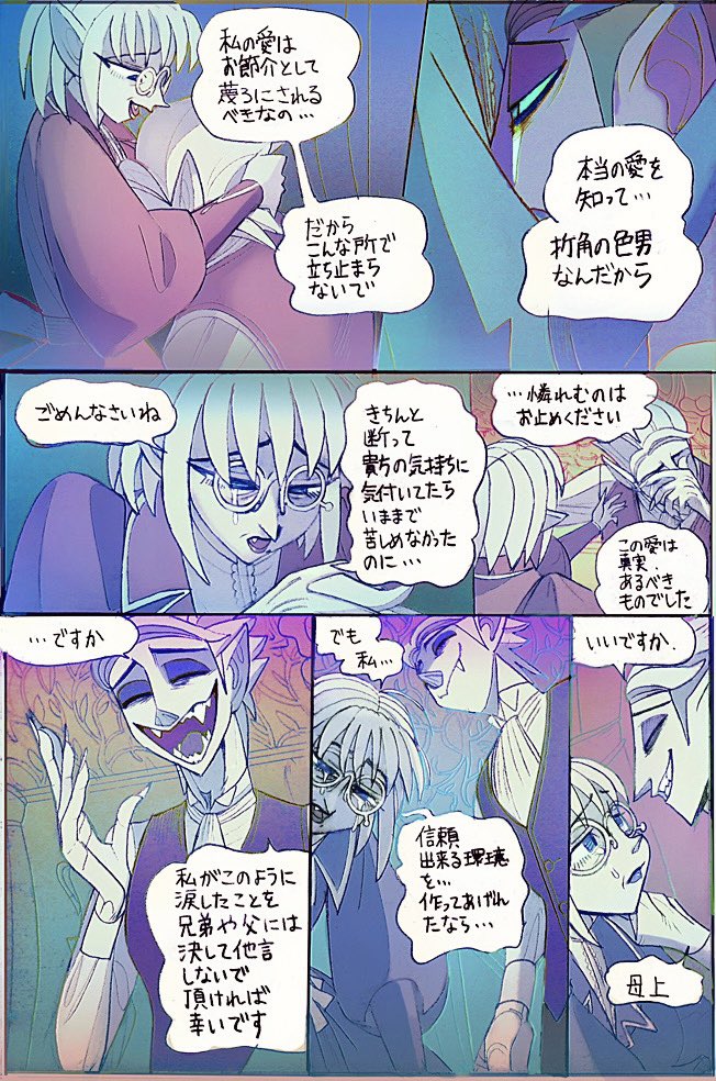 unpee369's tweet photo. #満月の歌 
🐺❤️‍🔥

愛への信仰①
⚠️近親相姦⚠️ https://t.co/Nhd9fBeoyn