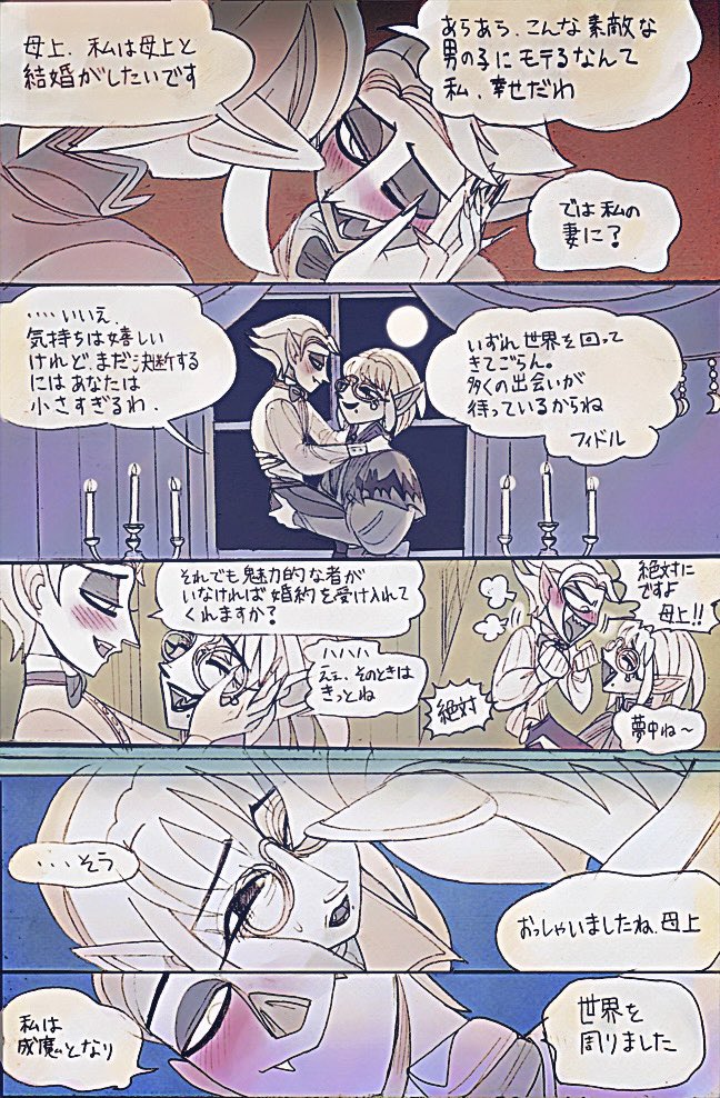 unpee369's tweet photo. #満月の歌 
🐺❤️‍🔥

愛への信仰①
⚠️近親相姦⚠️ https://t.co/Nhd9fBeoyn