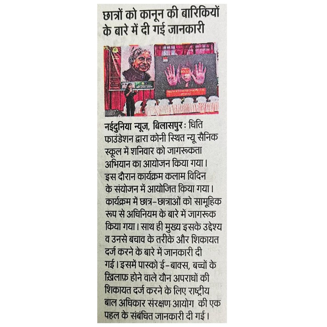 DhitiFoundation's tweet image. An awareness campaign by @DhitiFoundation was organized at Aadharshila Vidya Mandir, Bilaspur on 25/10/2024 in conjunction with the Kalam Within Me program.Both boys and girls were collectively made aware about the Act nd #NCPCR initiative POCSO E-box.
#POCSOAwareness