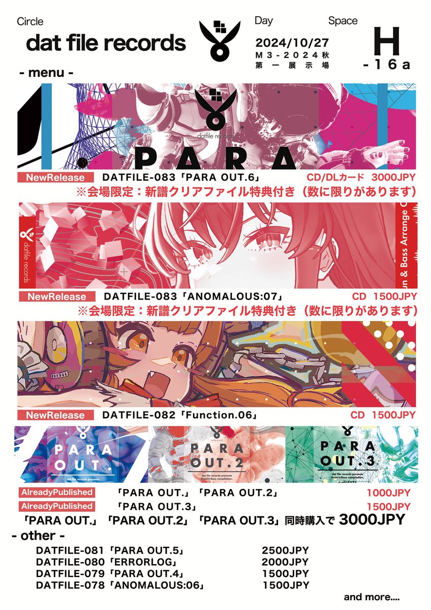 dat file records @C107 2日目 南s-02a tweet media