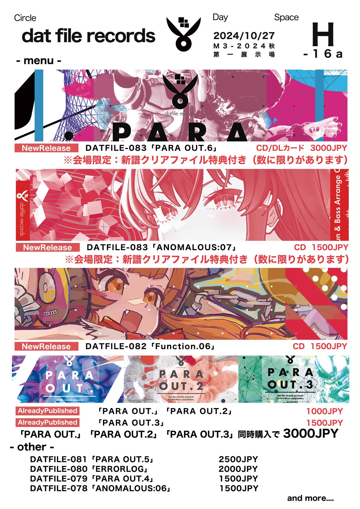dat file records @秋季例大祭13 ぬ03b/紅楼夢22 お-03a