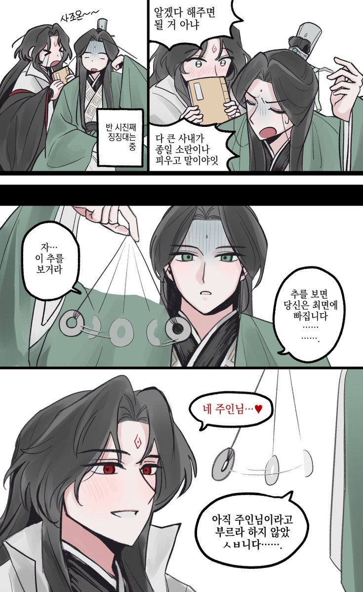 ddlerri_'s tweet photo. 빙추 최면
내용 출처: 북극님 ㅋㅋ https://t.co/4o4u2h8Jxz