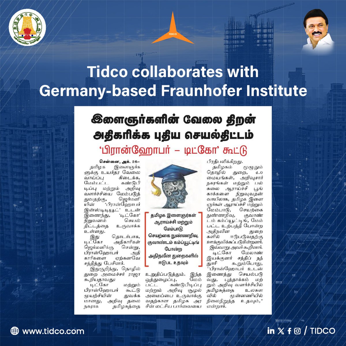 TIDCO_1965's tweet photo. TIDCO has partnered with Germany's Fraunhofer Institute to advance Tamil Nadu's innovation landscape! 
#InnovationHub #Industry4.0 #FutureReadyTN #TIDCO #BuildTN #VentureCatalyst https://t.co/rv6rpDQfga