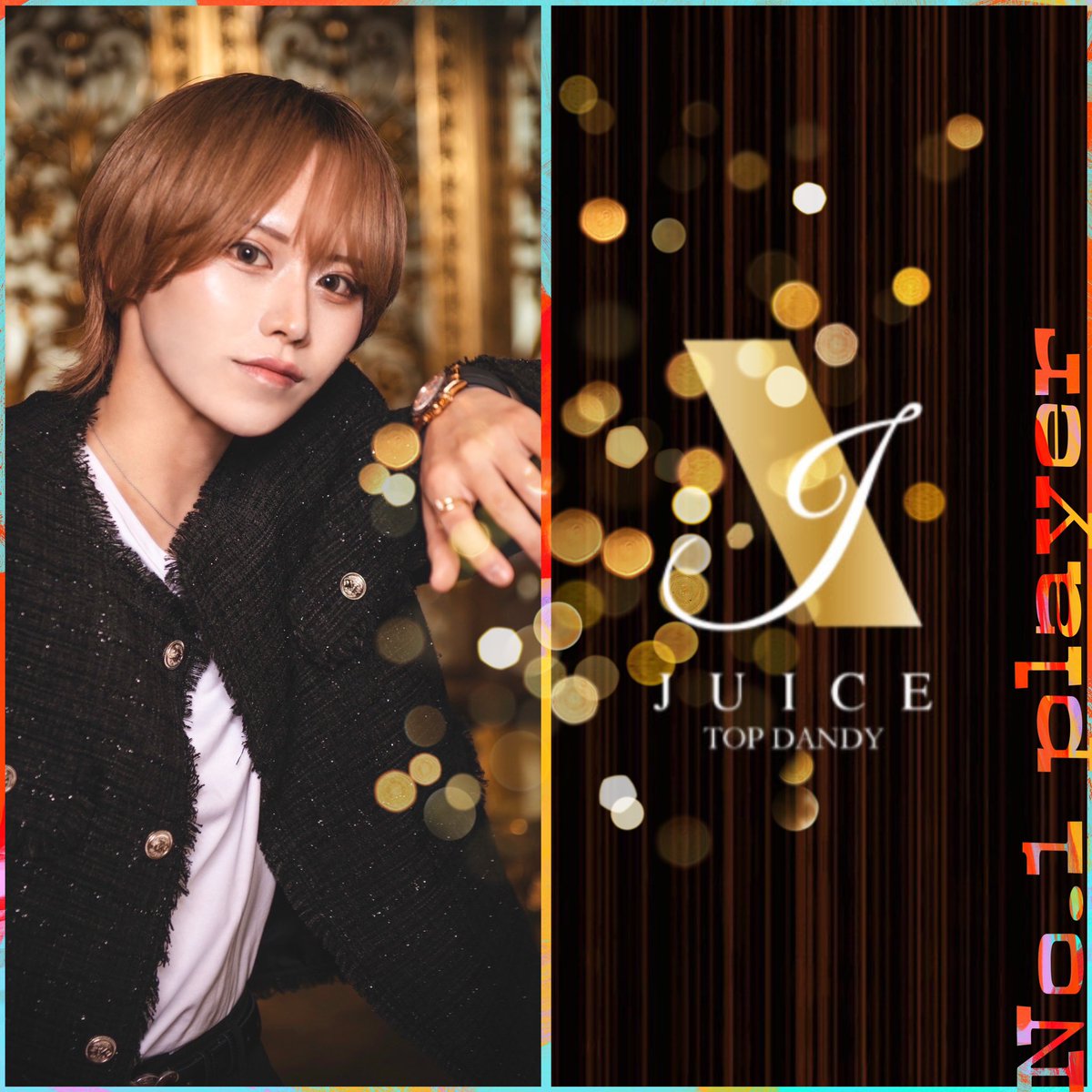 td_juice's tweet photo. ．
       TOPDANDY JUICE
     ◆10/26 No.1player◆ 

       ラストソングは～❣️
              取締役/岳
       【@GAKU_JUICE 】
 
⚫️2024年上半期売上No.1
⚫️年間売上1億円over
⚫️年間売上No.1
⚫️年間組数No.2
⚫️月間2000万Player
⚫️月間組数120本over https://t.co/JCOJBFZYW4