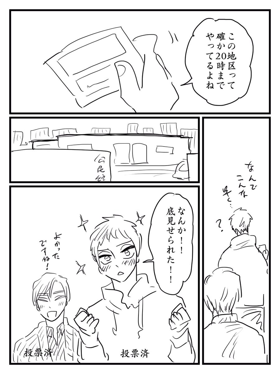 ゼロ票確認、いつかやってみたい!! 