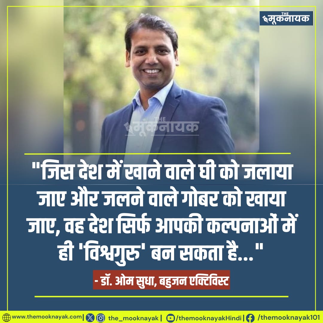 The Mooknayak tweet media