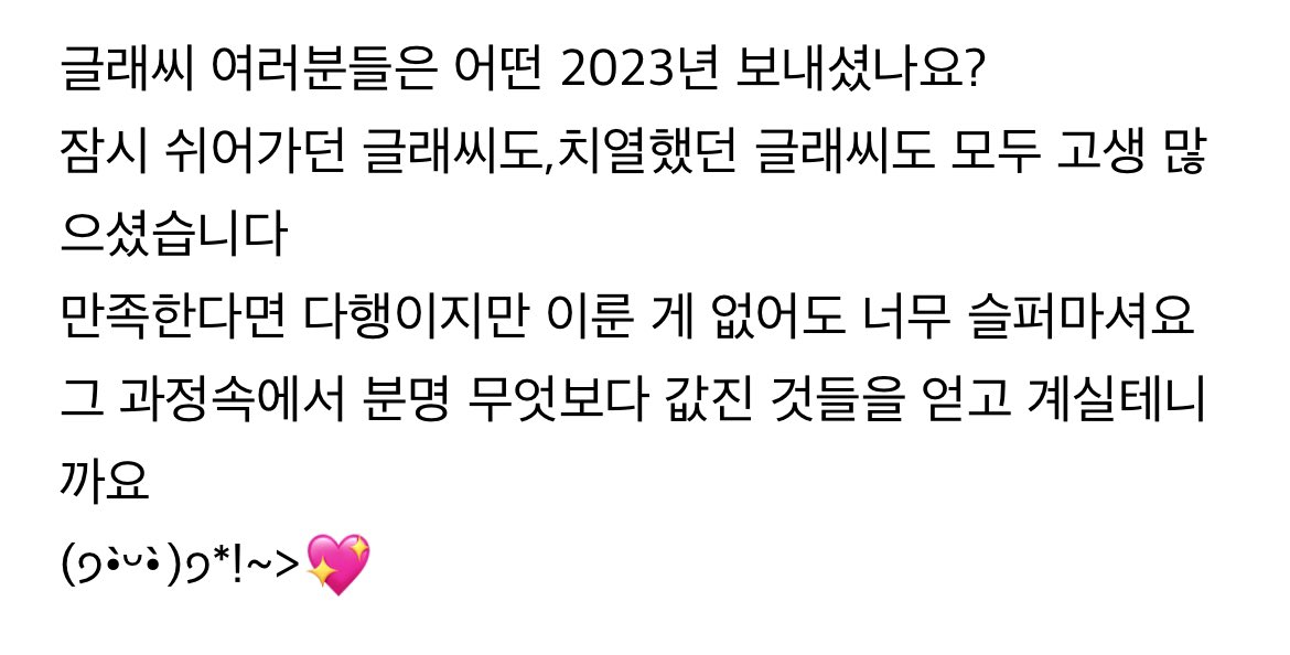 yuri0zu's tweet image. 2023의 시작과 2023의 마무리
2024가 끝나가는 시점에서 또 유리의 글이 기대되는군아~...