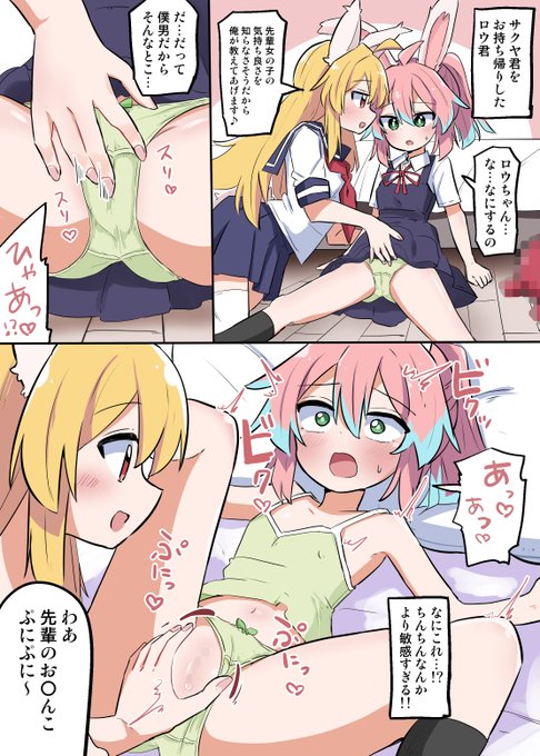 TS娘同士で気持ちいい事する漫画
skebありがとうございました 
