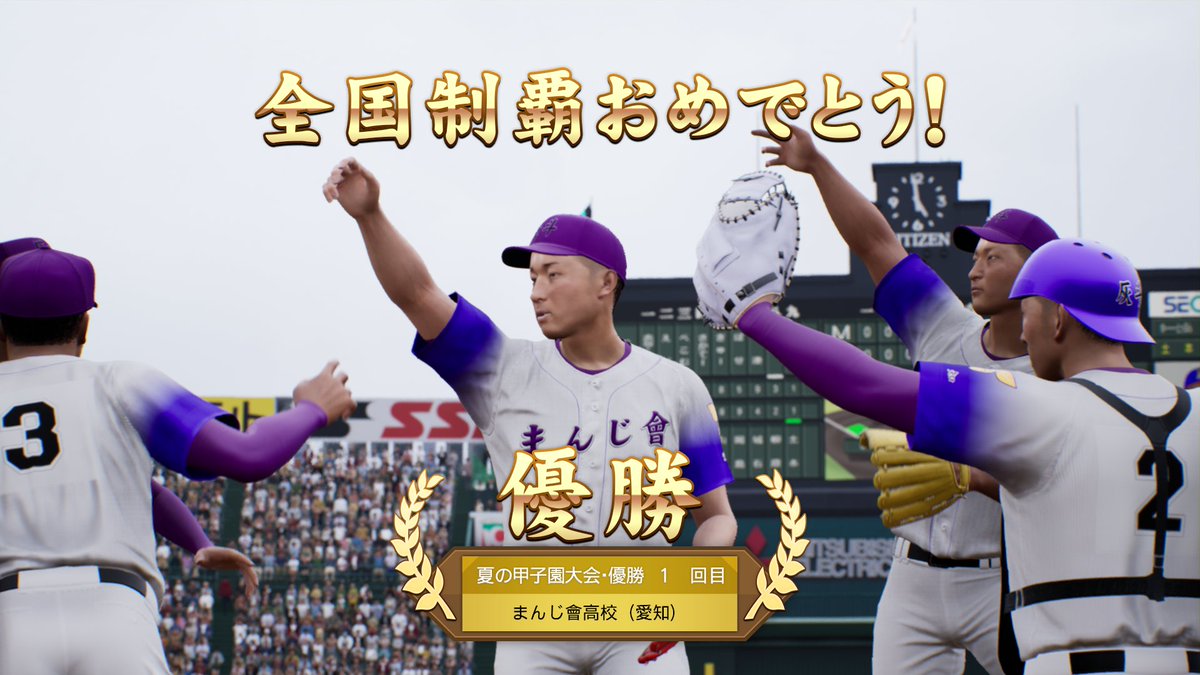 Vardylv's tweet photo. kaitoまんじ會高校優勝！ https://t.co/QUjEZTnNVY