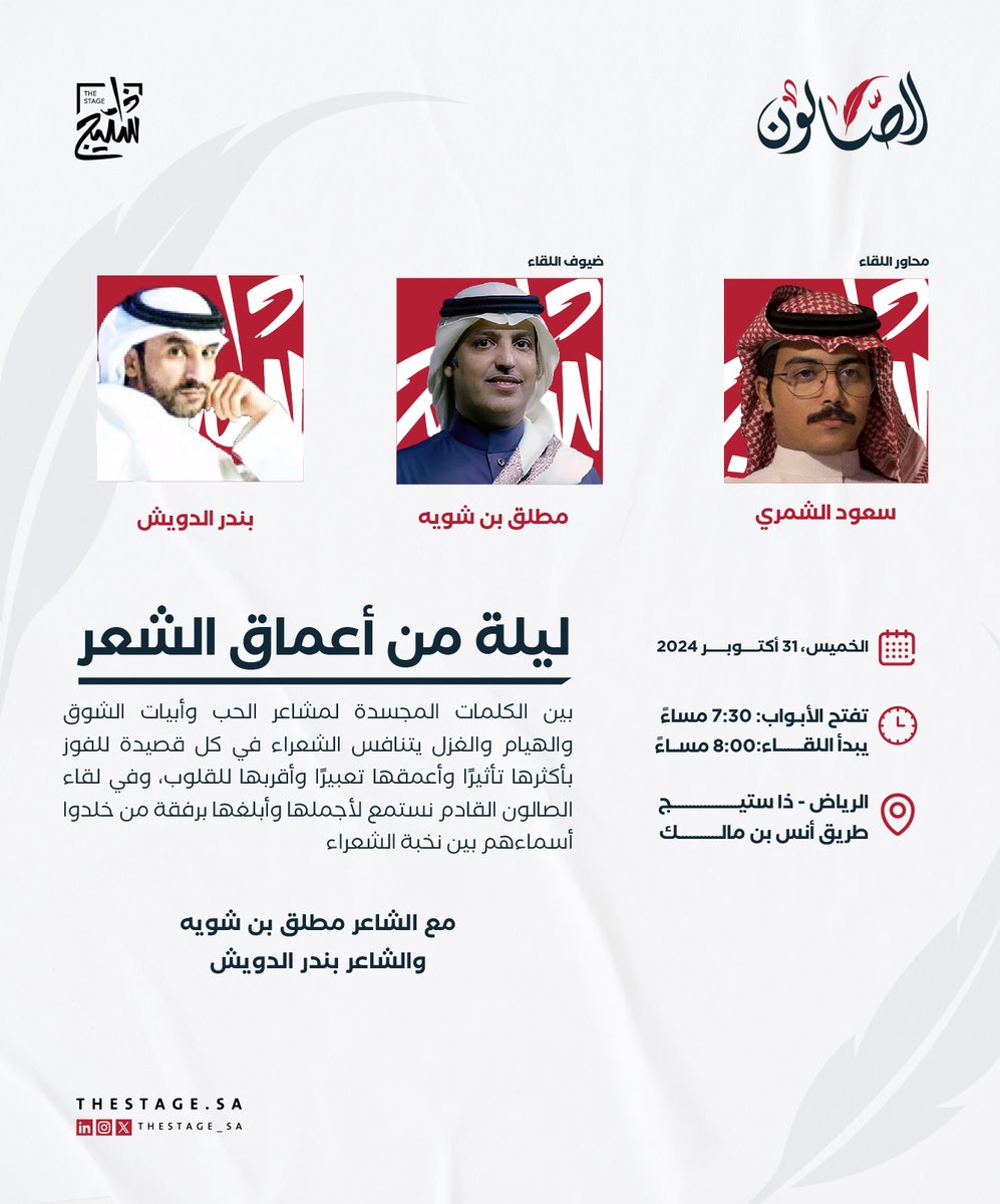 ذا ستيج | The Stage tweet media