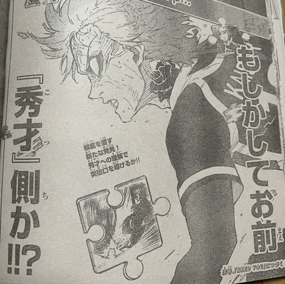 strawhatzuffy's tweet photo. Blue lock recent chapter
Removed all text
#BL281 https://t.co/cb3giEVGuk