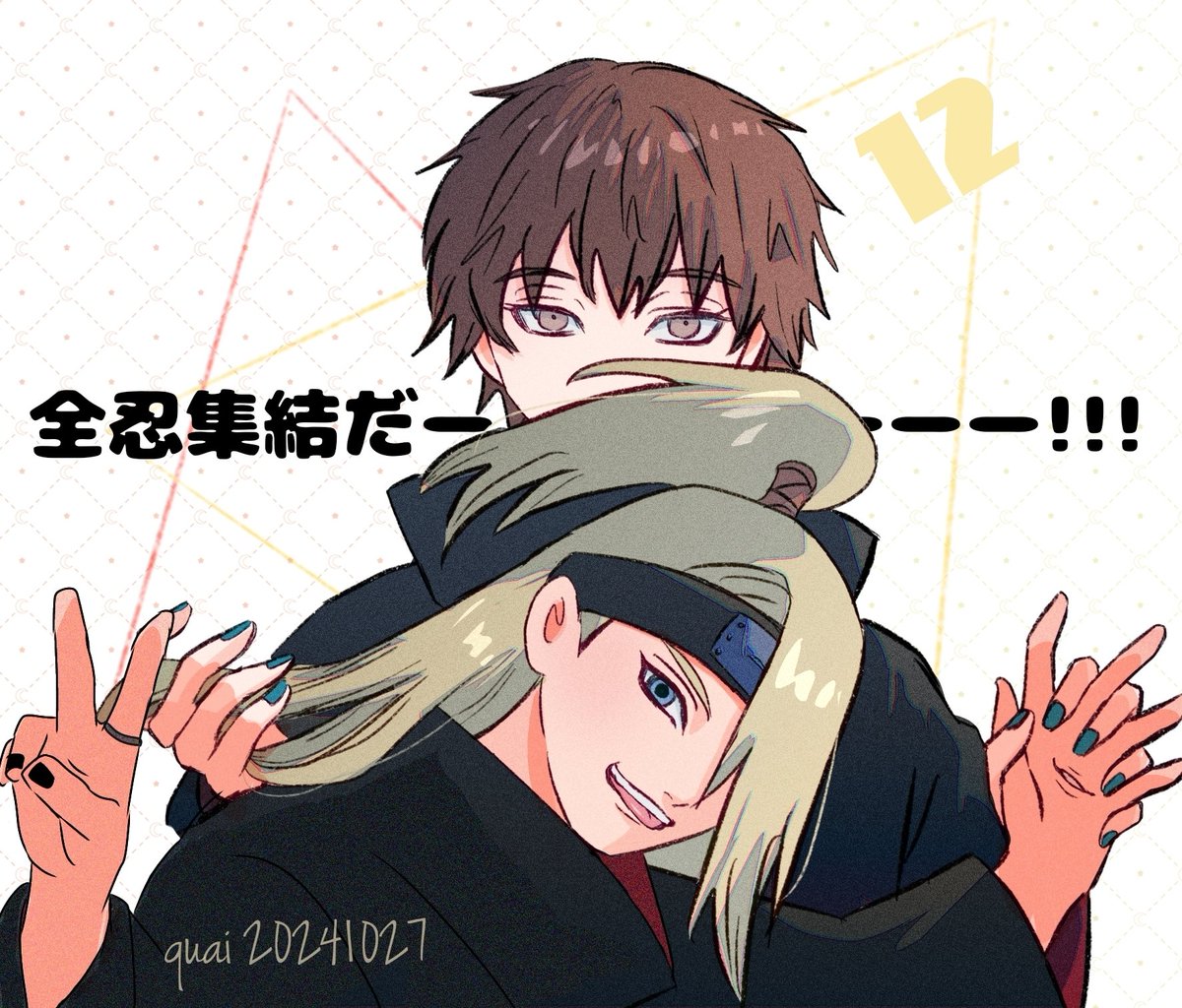 #サソリ誕生日CD2024

今日は全忍だー!!
みんなよろしくね〜🙌✨

あと12日