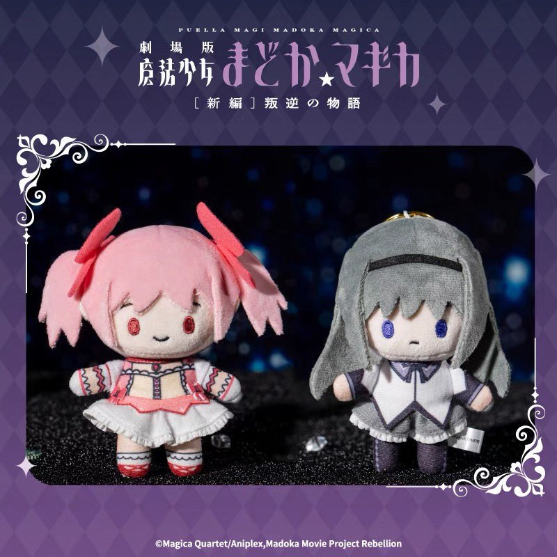 meduka_ebooks's tweet photo. Please stop releasing new MadoHomu plushies I don’t have that kind of money https://t.co/D6M9qoj437