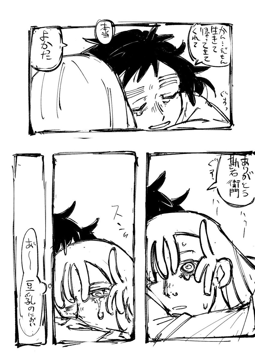任務で怪我して帰ってきた勘 