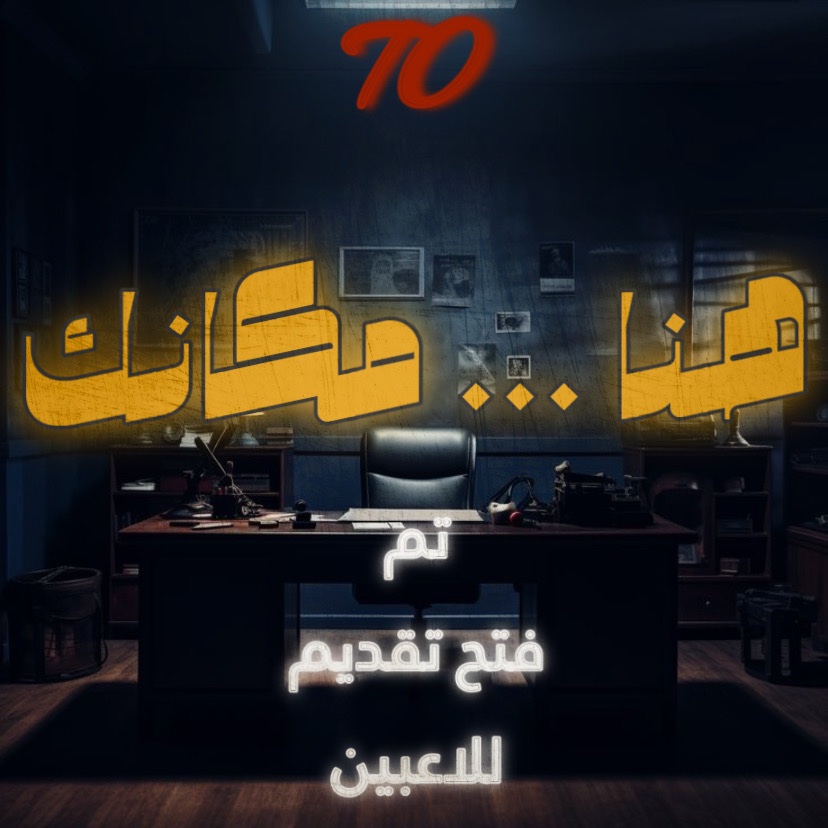 TOesports_22's tweet photo. الصورة تتكلم😎… هنا مكانك🤩. https://t.co/oCHHpsv2WE
