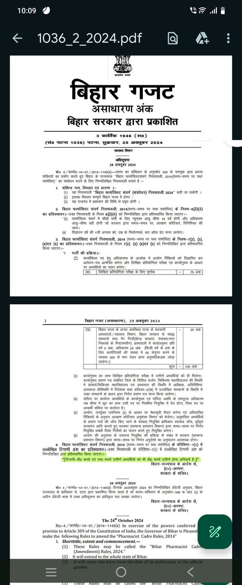 ArjeshRaj's tweet photo. बिहार के स्वास्थ्य विभाग के अधिकारी और कर्मचारी
देश के फार्मेसी एक्ट 1948 और फार्मेसी शिक्षा पर नियम बनाने वाले संस्थान PCI से ऊपर है। पूरे देश के उलट बिहार में फार्मासिस्ट बनने के लिए आपको सिर्फ डिप्लोमा होना चाहिए.
@PratyayaIAS @mangalpandeybjp @NitishKumar @BiharHealthDept https://t.co/j0jULGTXXq