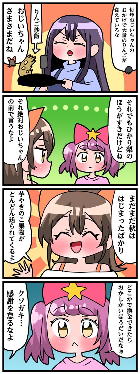 轟木家の七姉妹その812
「クソガキ…」 