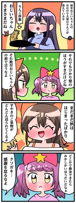 轟木家の七姉妹その812
「クソガキ…」 