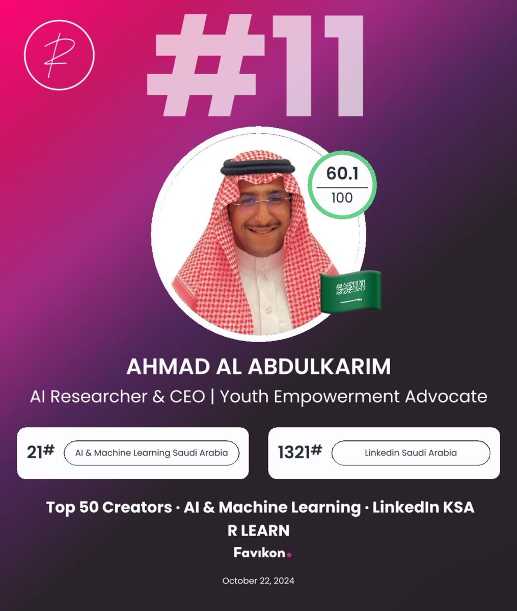 سعدت بتواجدي ضمن القائمة المتميزة بحسب تصنيف Favikon ضمن أفضل القادة المؤثرين في الذكاء الاصطناعي والتعلم الآلي (50) في المملكة العربية السعودية، بتصنيف 11.