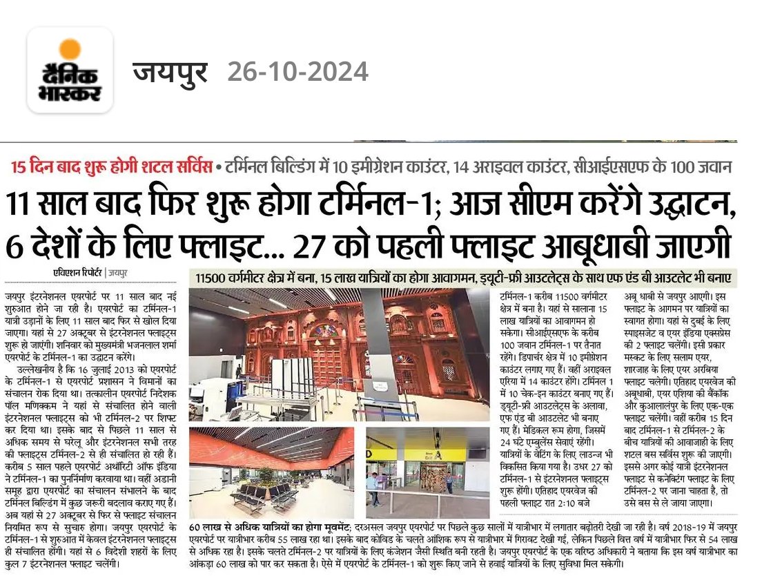 DevelopingRaj's tweet image. Jaipur International Airport,Terminal 1 finally started operations.
It will be used for international flights.
CM Bhajan Lal inaugurated it with much fanfare