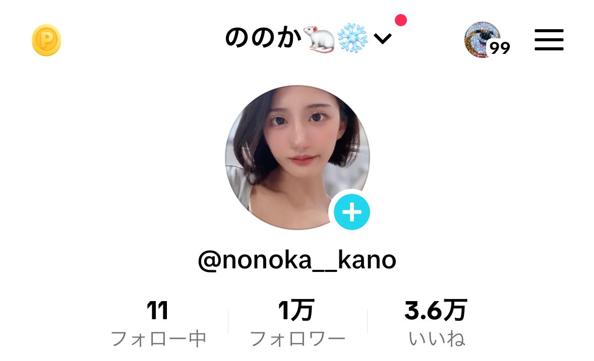 今日もたくさん構ってくれてありがとうございました〜っ🩷

事後配信はお片付けの間だけやるっ 来てね〜🥹

そしてそして！Tiktokのフォロワーさんが1万人㊗️㊗️㊗️

本当にありがとうございます😭😭😭
これからも末永くよろしくね💓 https://t.co/mktyIn3J0U
