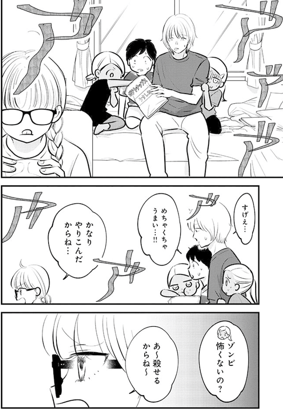 ひきこもり元アイドル、田舎でレトロゲーム三昧の夏休み(0/5) 