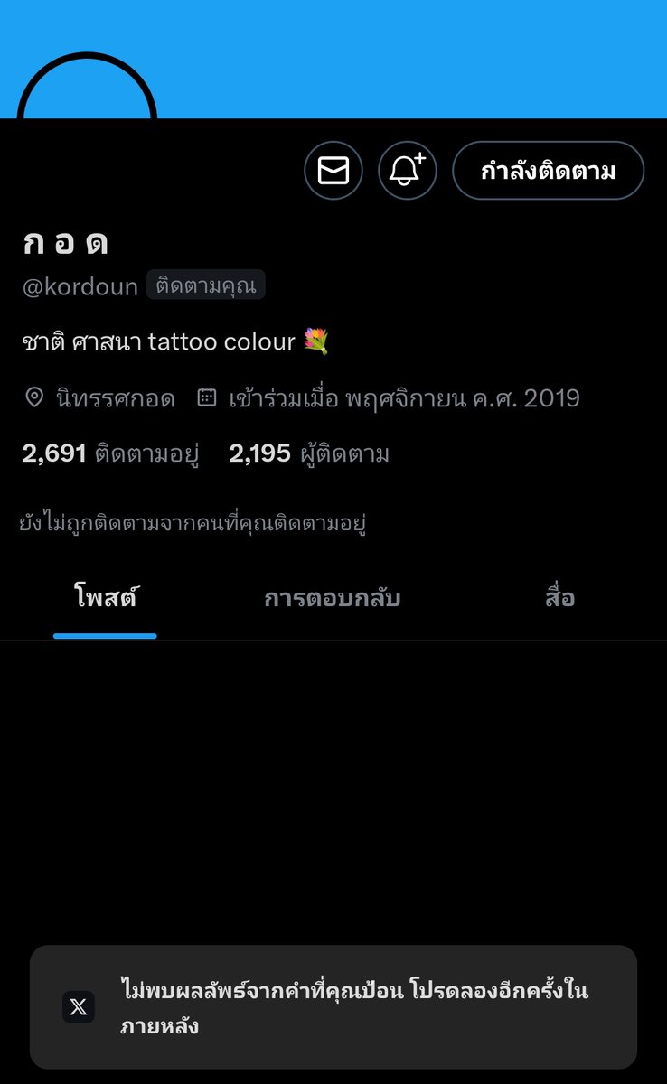 ㅡ;โณวเณม tweet media