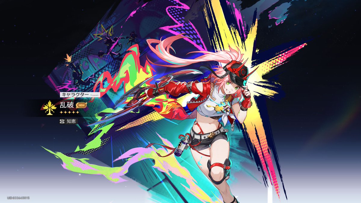 繚乱忍侠・A.K.A乱破引けた